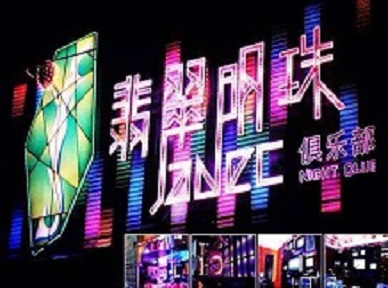 港闸哪里荤的KTV陪酒女漂亮多-翡翠明珠KTV好玩会所体验